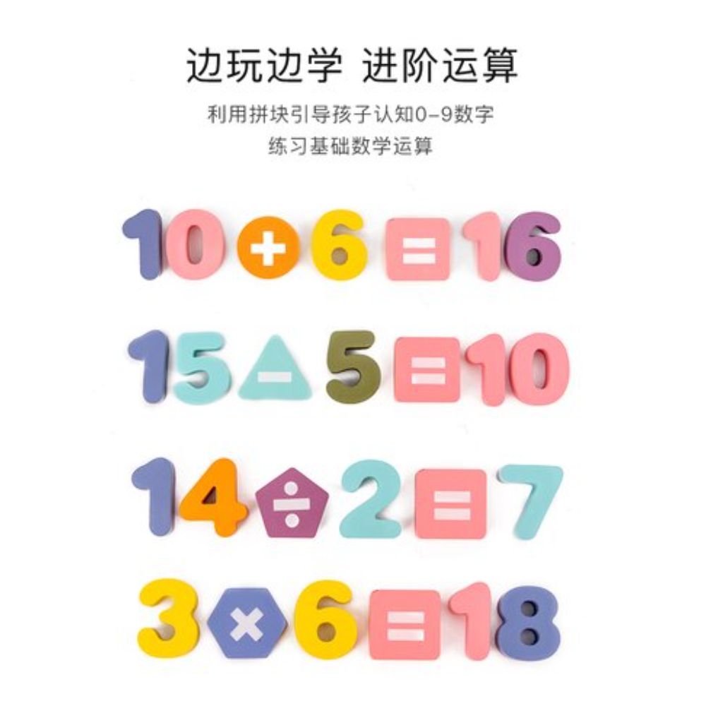 Kids Number Puzzle